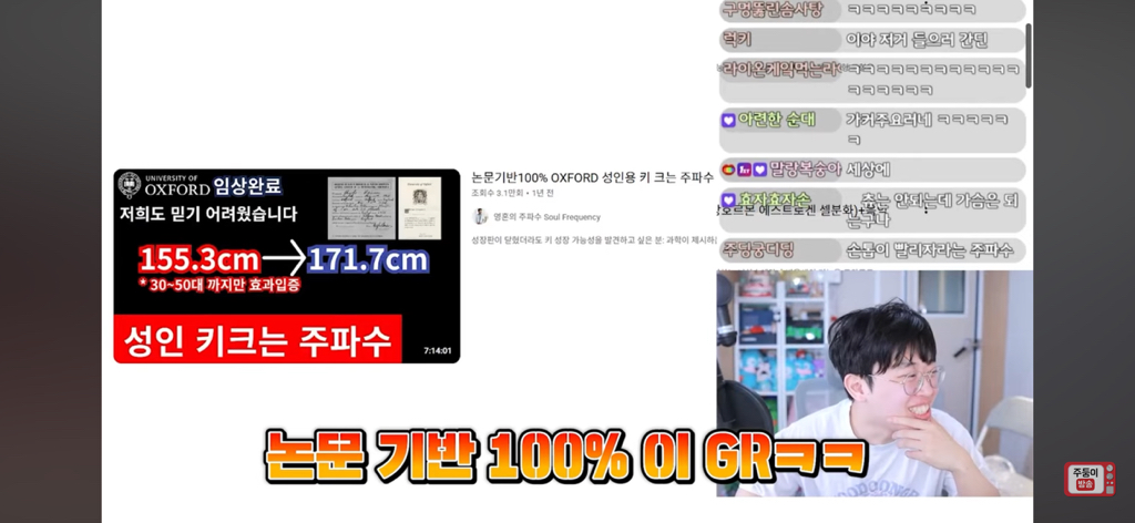 볼수록-심연인-유튜브-주파수-세계-(주둥이방송)-24-이미지