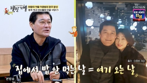 이종범-아내공개-0-이미지