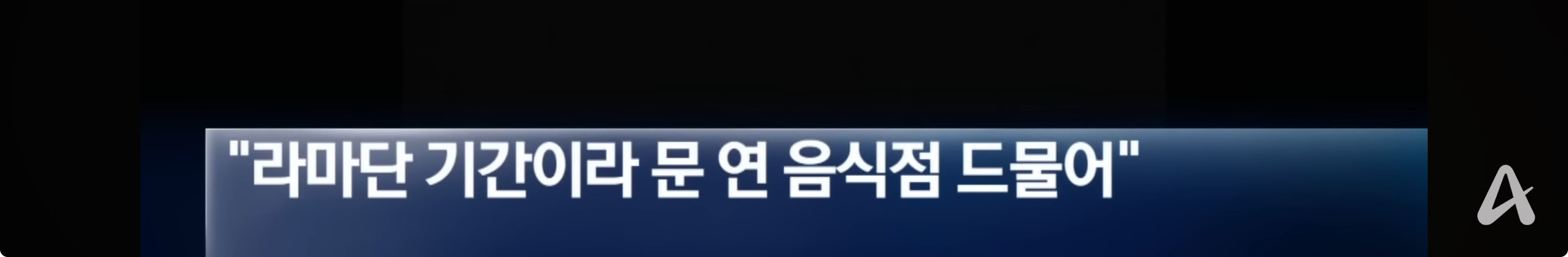 두바이-국제공항-폐쇄,-한국인들-발동동..-2-이미지