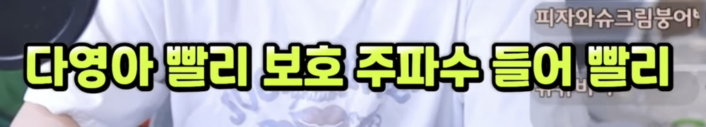 볼수록-심연인-유튜브-주파수-세계-(주둥이방송)-44-이미지