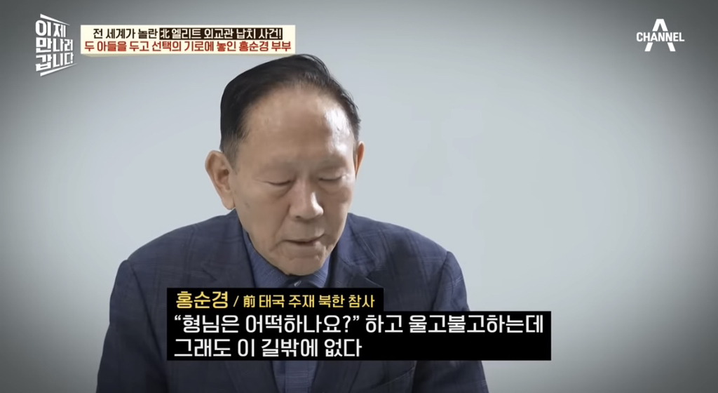 한국-뿐-아니라-태국에서도-크게-난리-났던-탈북-사건-12-이미지