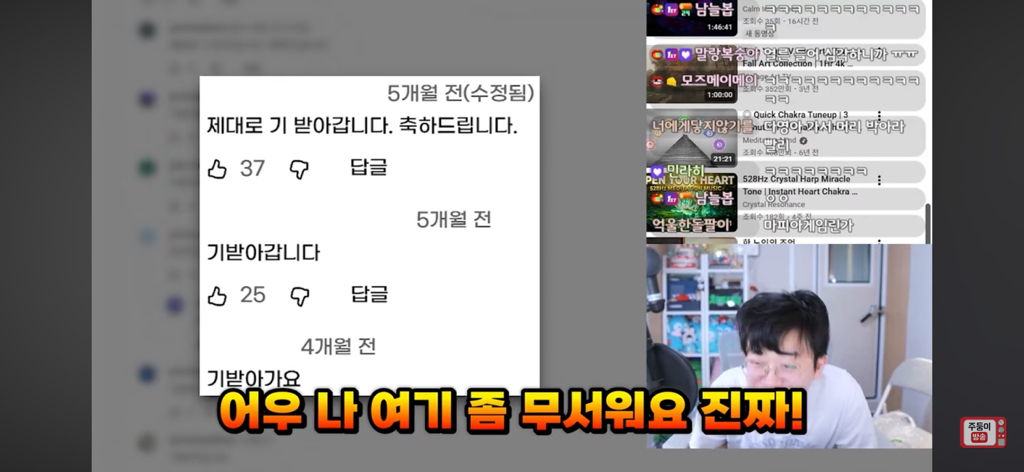 볼수록-심연인-유튜브-주파수-세계-(주둥이방송)-47-이미지