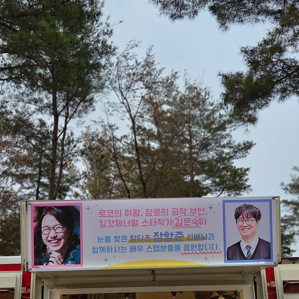 김은숙-작가에게-커피차-삥-뜯는-장항준..jpg-2-이미지