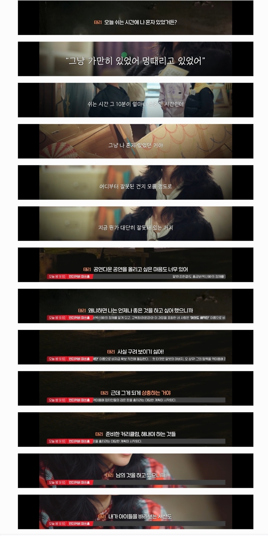 방과후-태리쌤에서-완전히-정반대의-성향을-가지고-있는-김태리와-최현욱.jpg-9-이미지