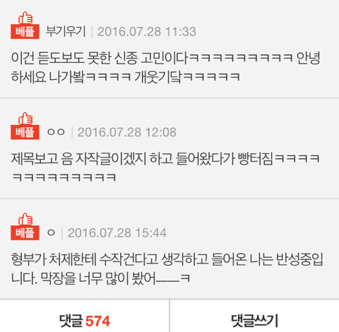 형부가-자꾸-이상한-소리를-내요..-0-이미지