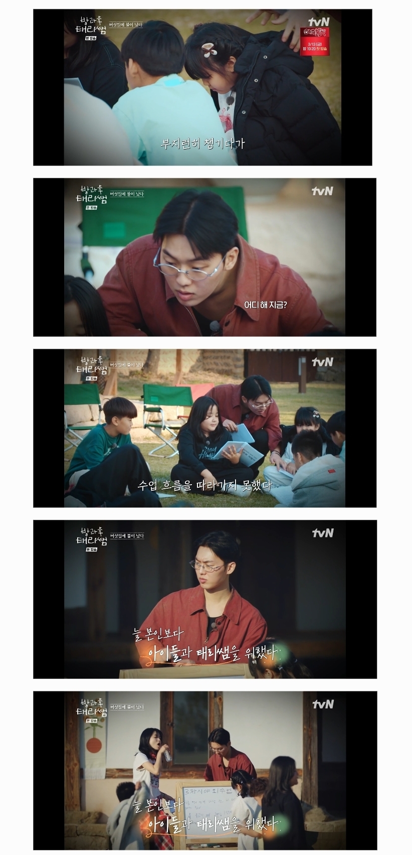 방과후-태리쌤에서-완전히-정반대의-성향을-가지고-있는-김태리와-최현욱.jpg-72-이미지