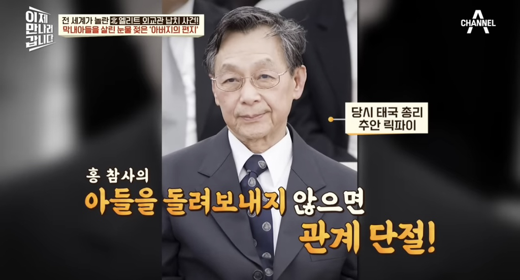 한국-뿐-아니라-태국에서도-크게-난리-났던-탈북-사건-53-이미지