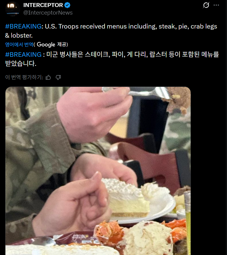 [속보]-미군-병사들-식사로-스테이크,-랍스터-받음-0-이미지