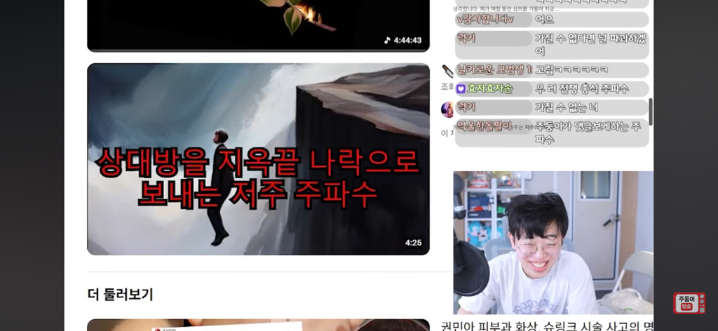 볼수록-심연인-유튜브-주파수-세계-(주둥이방송)-40-이미지