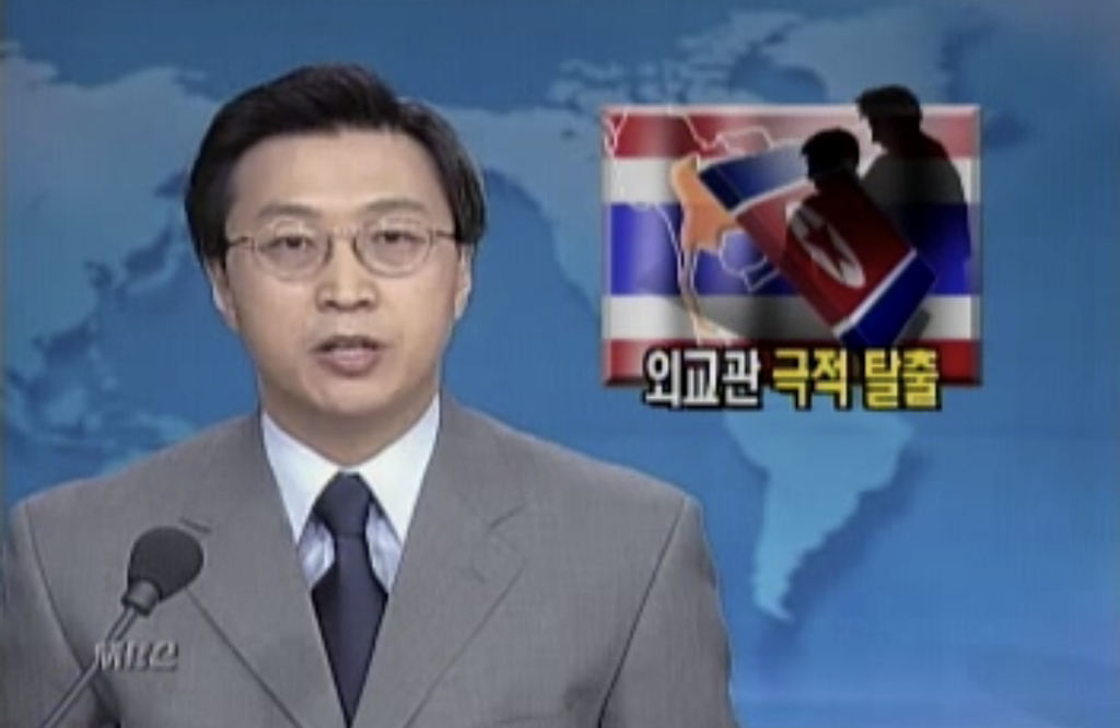 한국-뿐-아니라-태국에서도-크게-난리-났던-탈북-사건-44-이미지