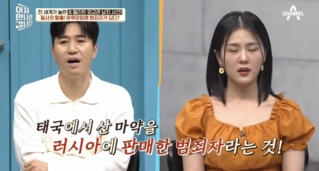 한국-뿐-아니라-태국에서도-크게-난리-났던-탈북-사건-19-이미지