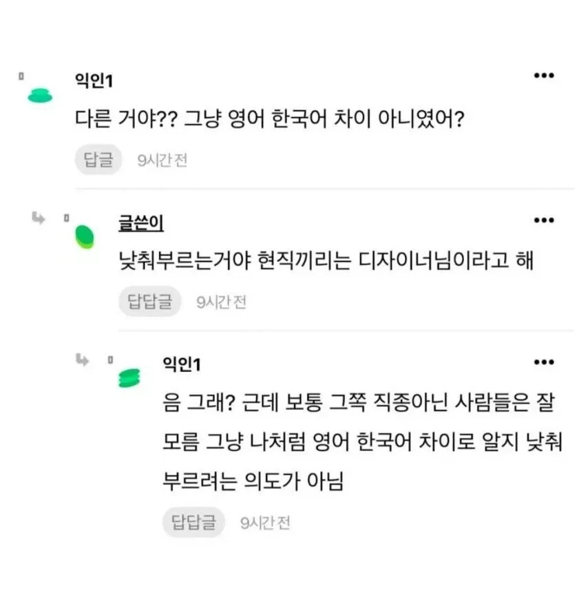 헤어-디자이너를-미용사라고-낮춰-부르지-마-1-이미지
