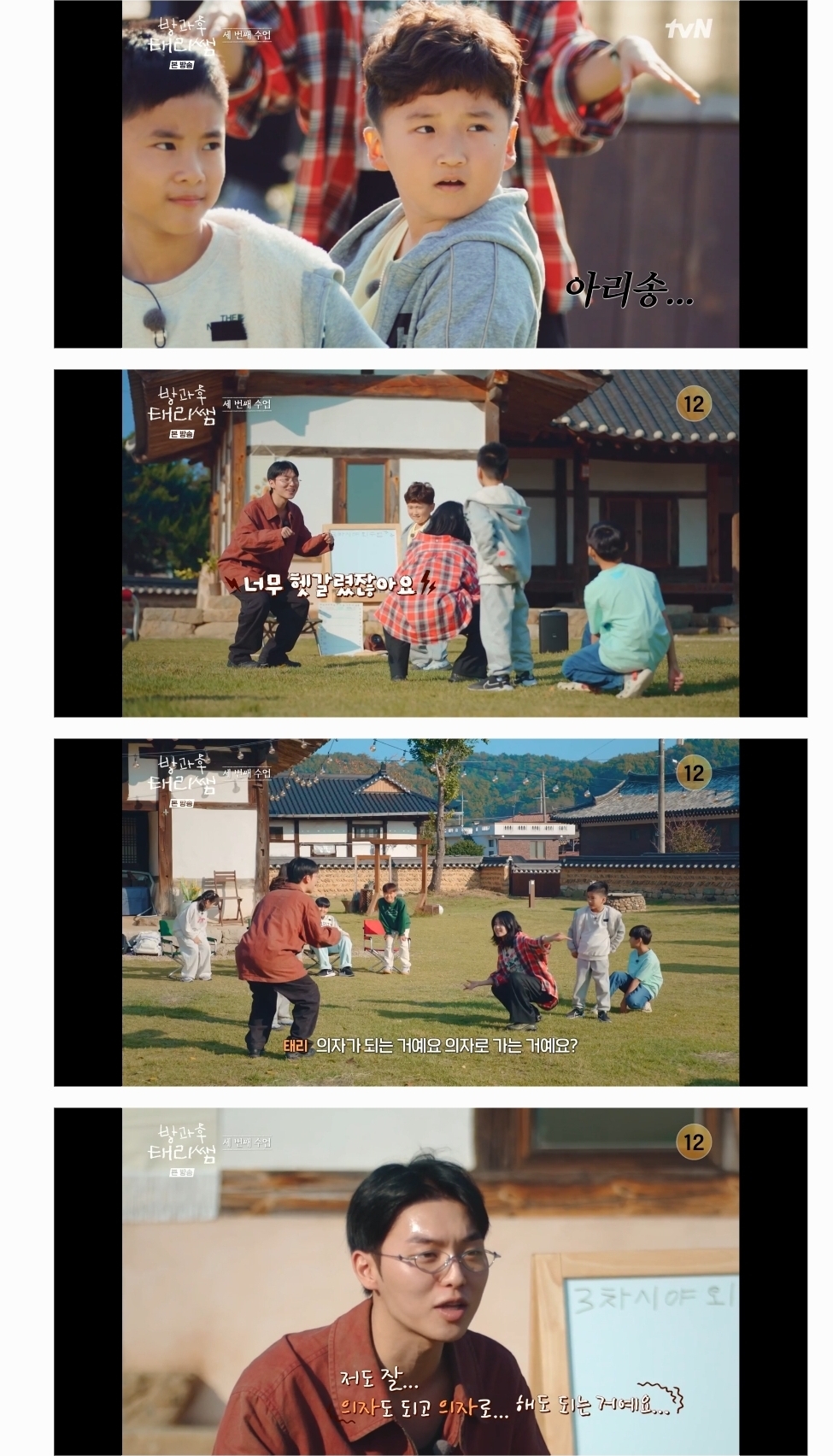 방과후-태리쌤에서-완전히-정반대의-성향을-가지고-있는-김태리와-최현욱.jpg-32-이미지