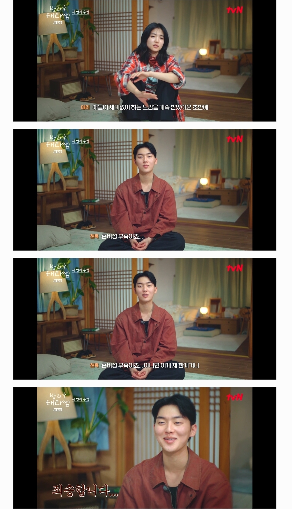 방과후-태리쌤에서-완전히-정반대의-성향을-가지고-있는-김태리와-최현욱.jpg-36-이미지