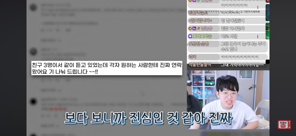 볼수록-심연인-유튜브-주파수-세계-(주둥이방송)-9-이미지