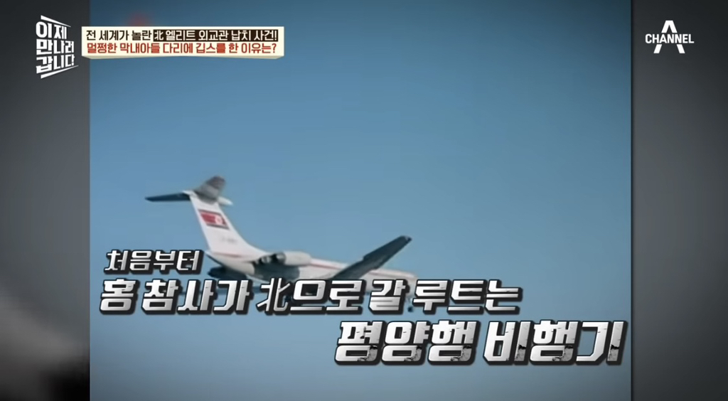 한국-뿐-아니라-태국에서도-크게-난리-났던-탈북-사건-23-이미지