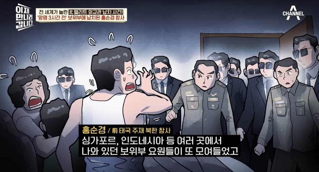 한국-뿐-아니라-태국에서도-크게-난리-났던-탈북-사건-22-이미지