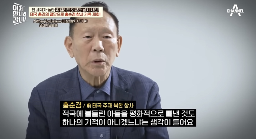 한국-뿐-아니라-태국에서도-크게-난리-났던-탈북-사건-87-이미지