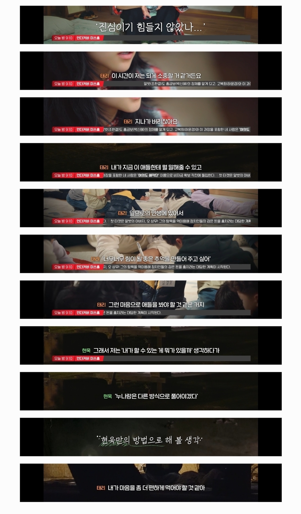 방과후-태리쌤에서-완전히-정반대의-성향을-가지고-있는-김태리와-최현욱.jpg-10-이미지