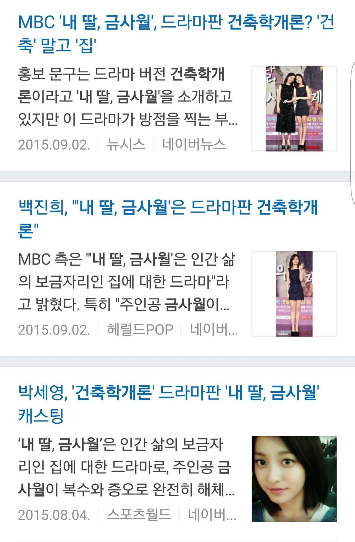 방영-전...-무려-드라마-판-'건축학개론'으로-홍보했던-유명-드라마....jpg-3-이미지