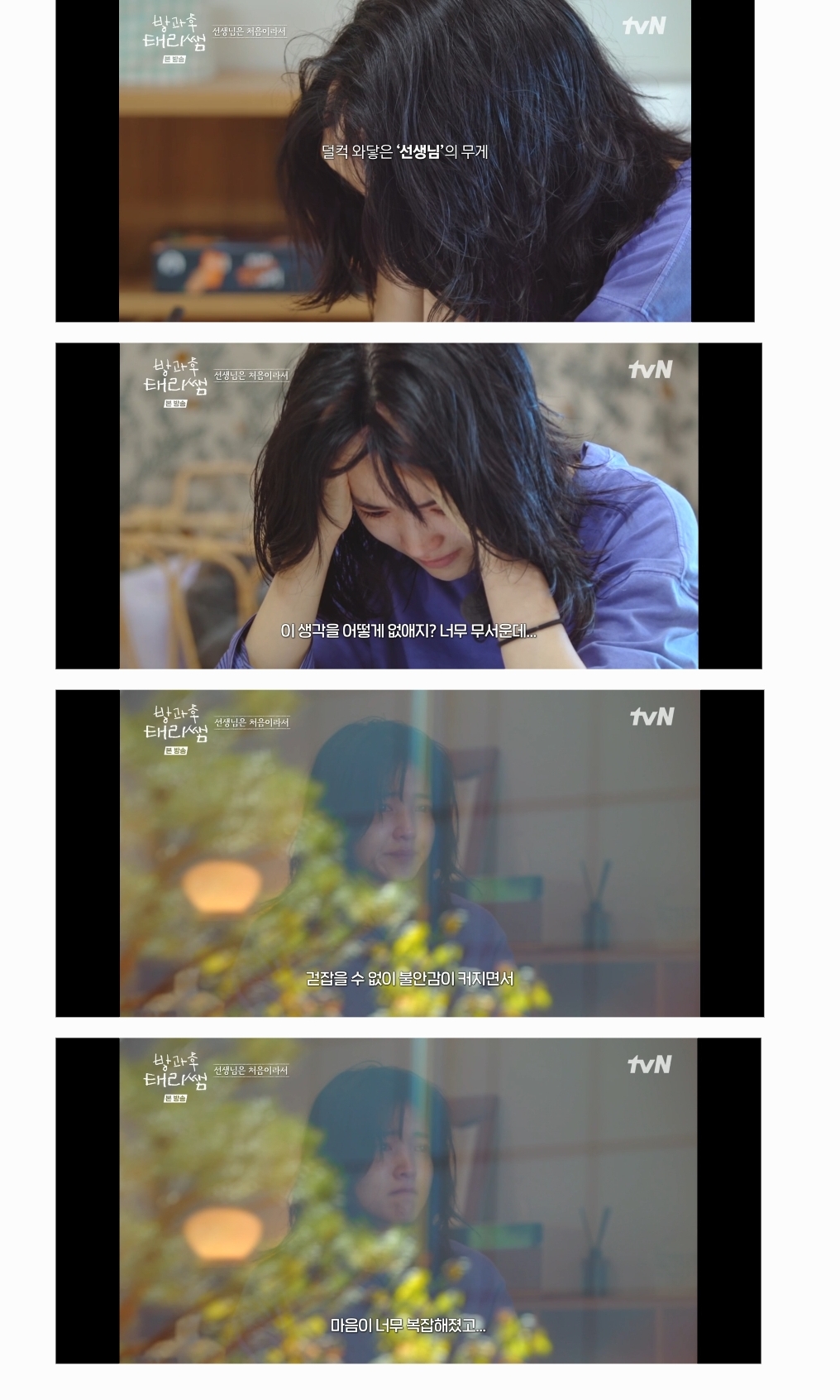 방과후-태리쌤에서-완전히-정반대의-성향을-가지고-있는-김태리와-최현욱.jpg-5-이미지