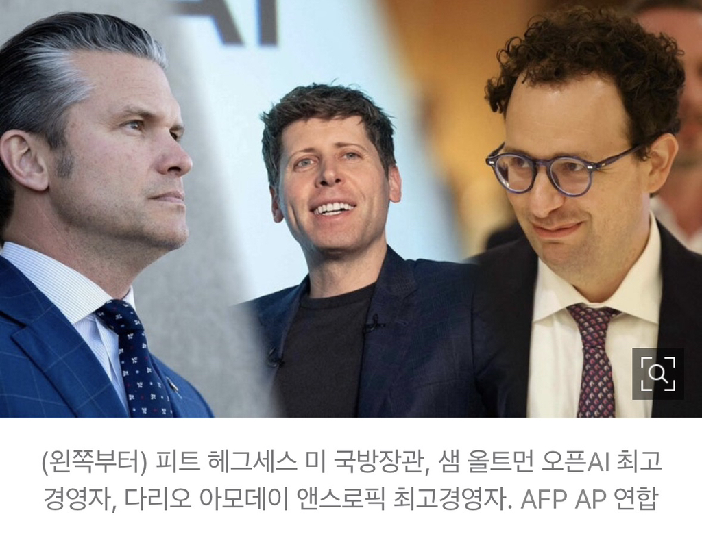 “폭군에-굴복한-챗지피티”…오픈-AI,-미-전쟁부와-협업-수용-0-이미지