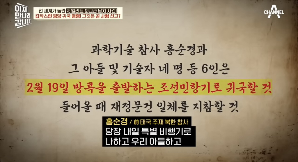 한국-뿐-아니라-태국에서도-크게-난리-났던-탈북-사건-1-이미지