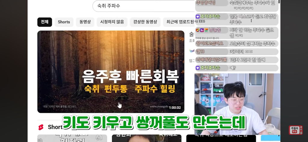 볼수록-심연인-유튜브-주파수-세계-(주둥이방송)-30-이미지