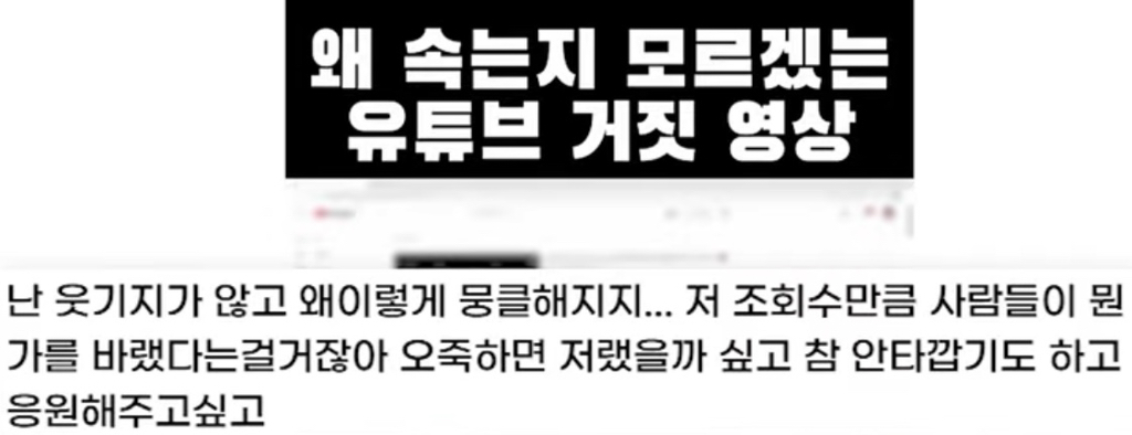 볼수록-심연인-유튜브-주파수-세계-(주둥이방송)-11-이미지