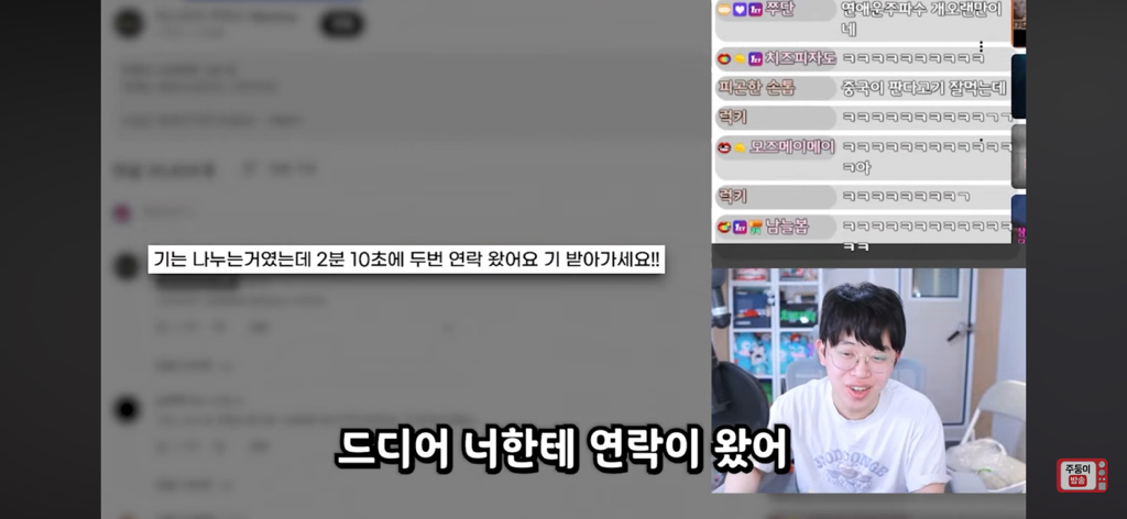 볼수록-심연인-유튜브-주파수-세계-(주둥이방송)-4-이미지