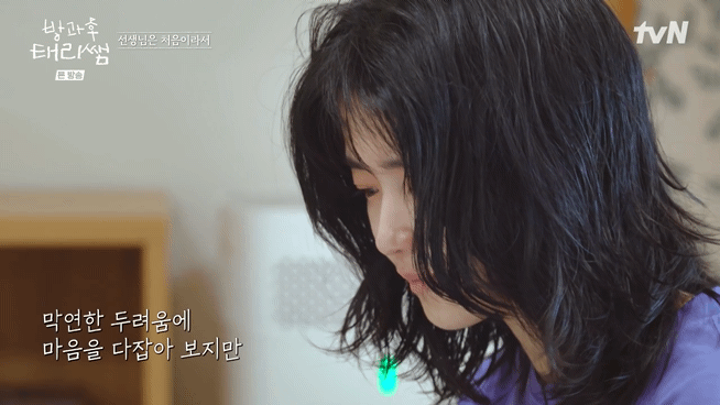 방과후-태리쌤에서-완전히-정반대의-성향을-가지고-있는-김태리와-최현욱.jpg-1-이미지