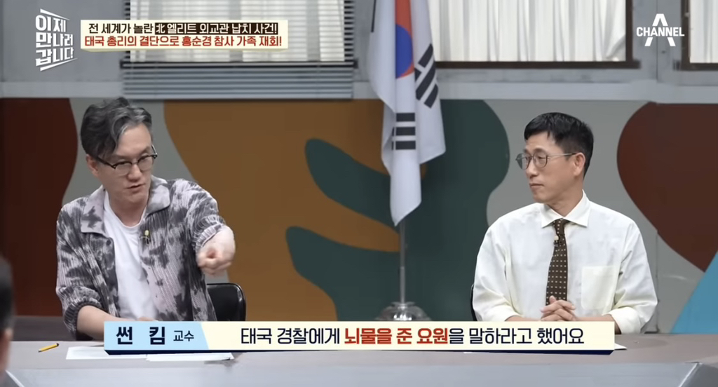 한국-뿐-아니라-태국에서도-크게-난리-났던-탈북-사건-78-이미지