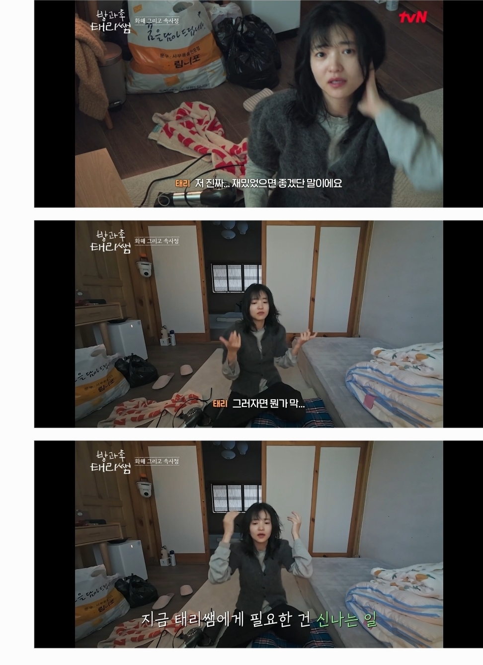 방과후-태리쌤에서-완전히-정반대의-성향을-가지고-있는-김태리와-최현욱.jpg-86-이미지