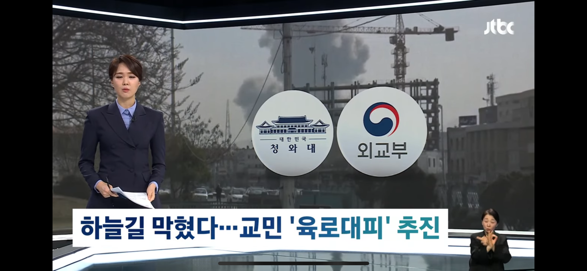 중동-하늘길-막혔다…-정부,-육로-대피-추진-0-이미지