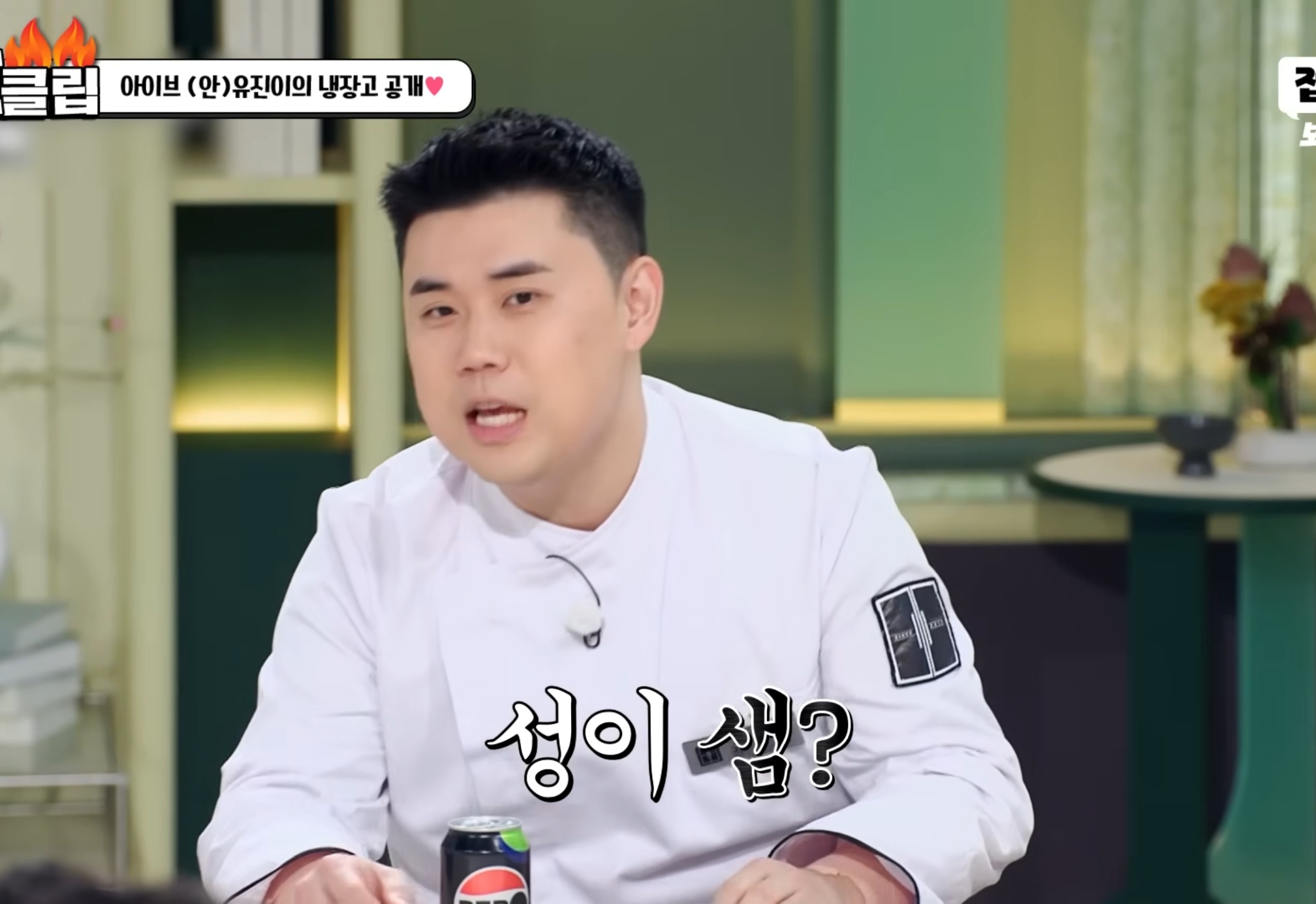 안유진-:-"현석-셰프님,-풍-셰프님,-그리고..-5-이미지