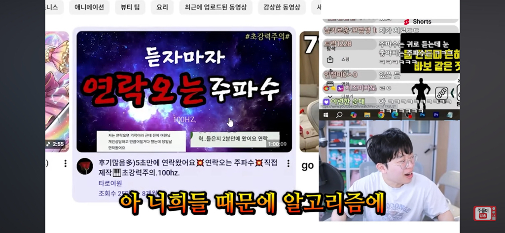 볼수록-심연인-유튜브-주파수-세계-(주둥이방송)-17-이미지