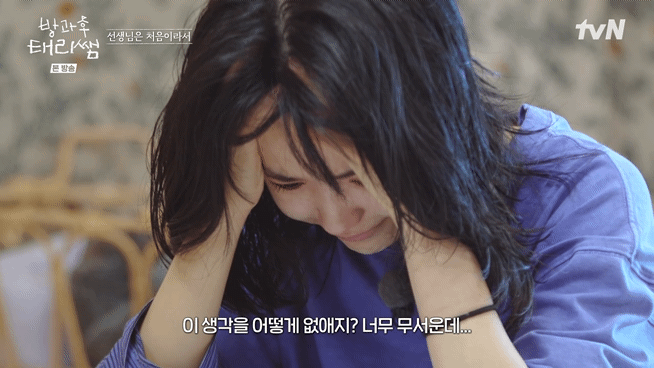 방과후-태리쌤에서-완전히-정반대의-성향을-가지고-있는-김태리와-최현욱.jpg-3-이미지