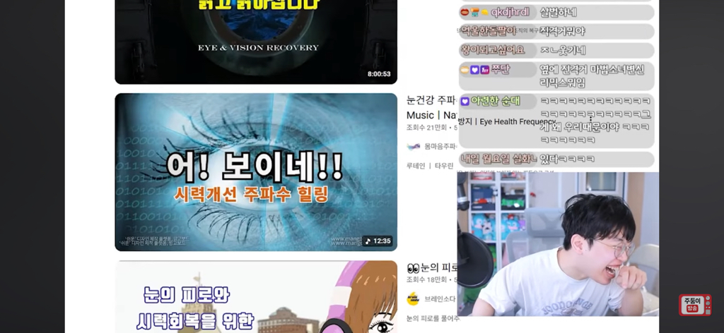 볼수록-심연인-유튜브-주파수-세계-(주둥이방송)-18-이미지