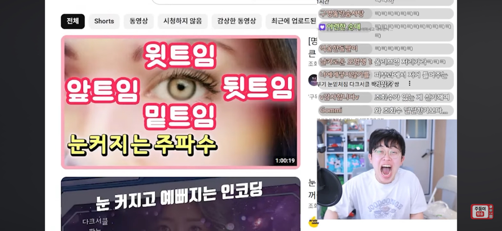 볼수록-심연인-유튜브-주파수-세계-(주둥이방송)-19-이미지