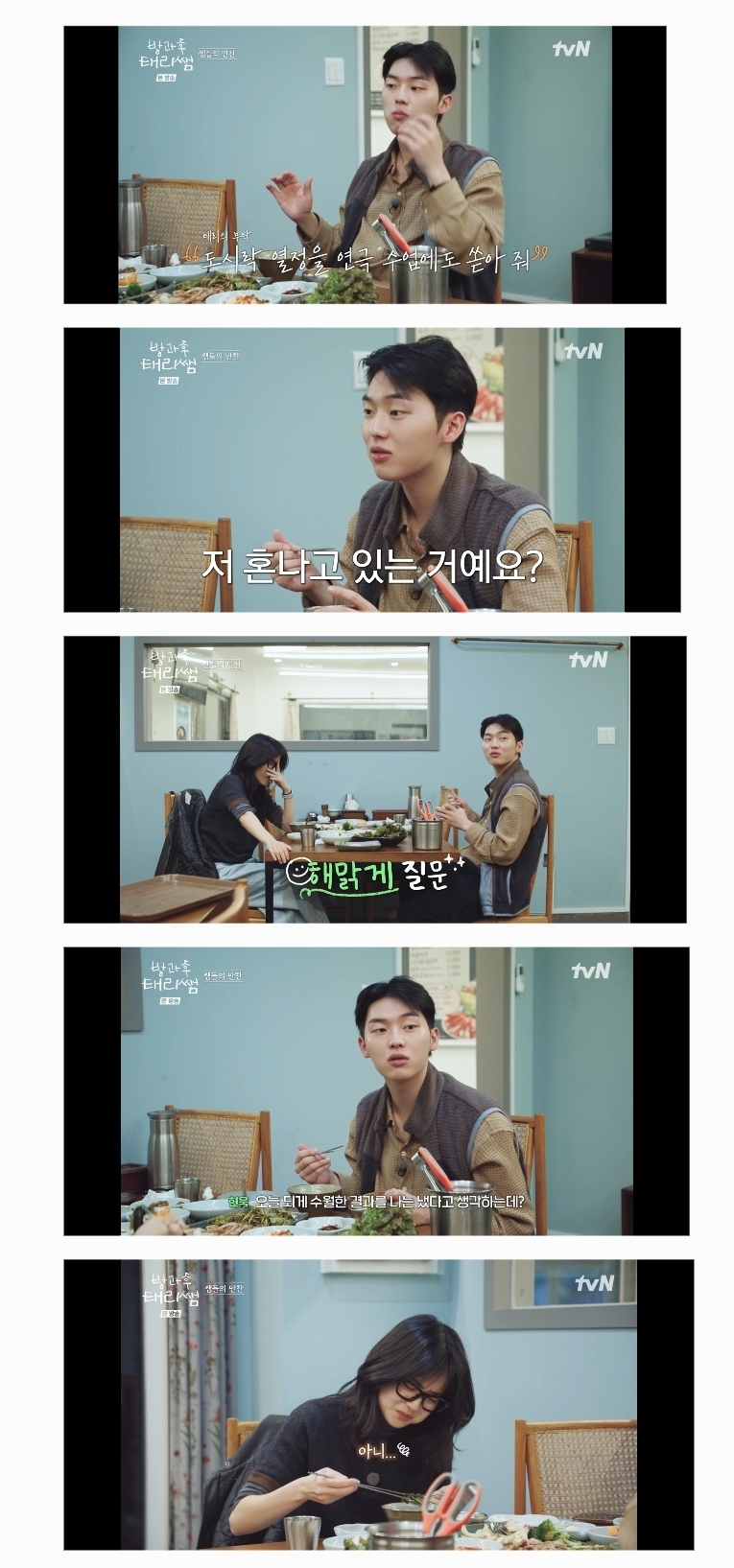 방과후-태리쌤에서-완전히-정반대의-성향을-가지고-있는-김태리와-최현욱.jpg-23-이미지