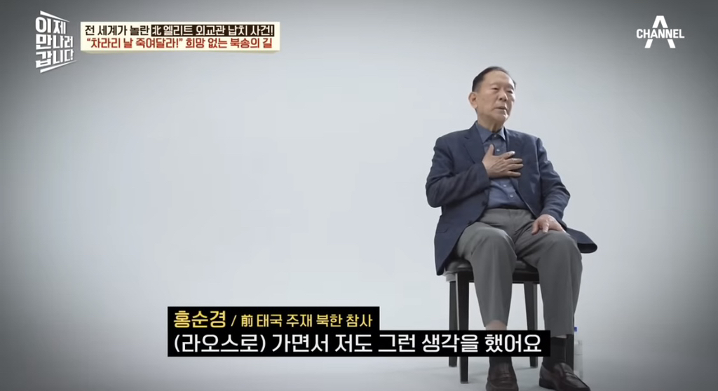 한국-뿐-아니라-태국에서도-크게-난리-났던-탈북-사건-28-이미지