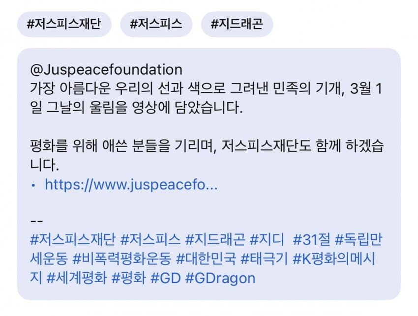 지드래곤-삼일절-인스스🇰🇷-1-이미지
