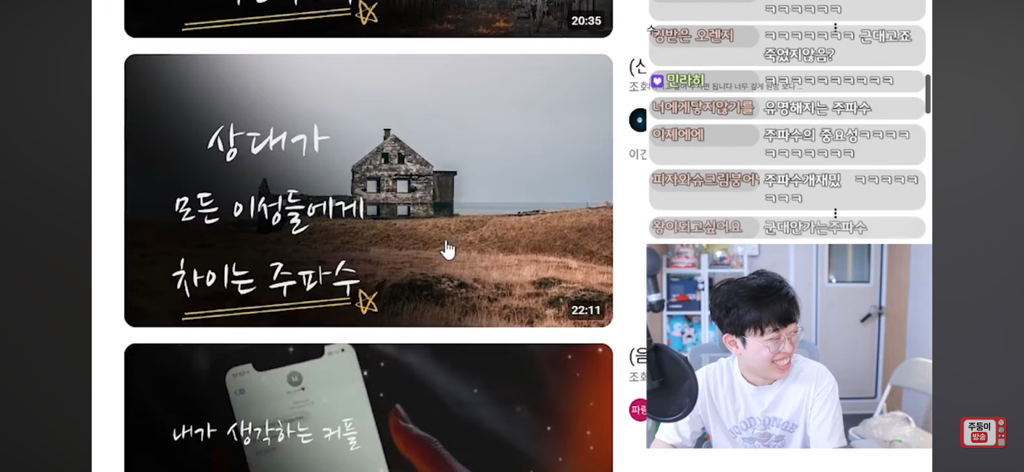 볼수록-심연인-유튜브-주파수-세계-(주둥이방송)-39-이미지