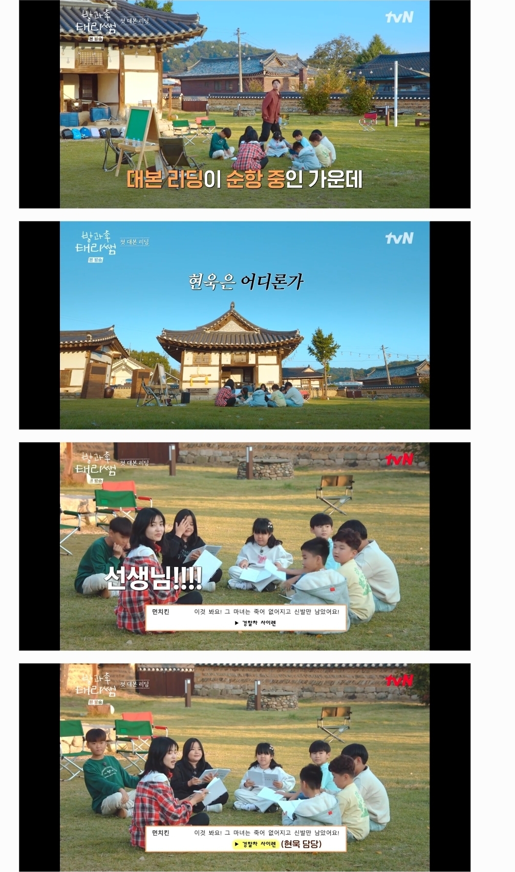 방과후-태리쌤에서-완전히-정반대의-성향을-가지고-있는-김태리와-최현욱.jpg-37-이미지