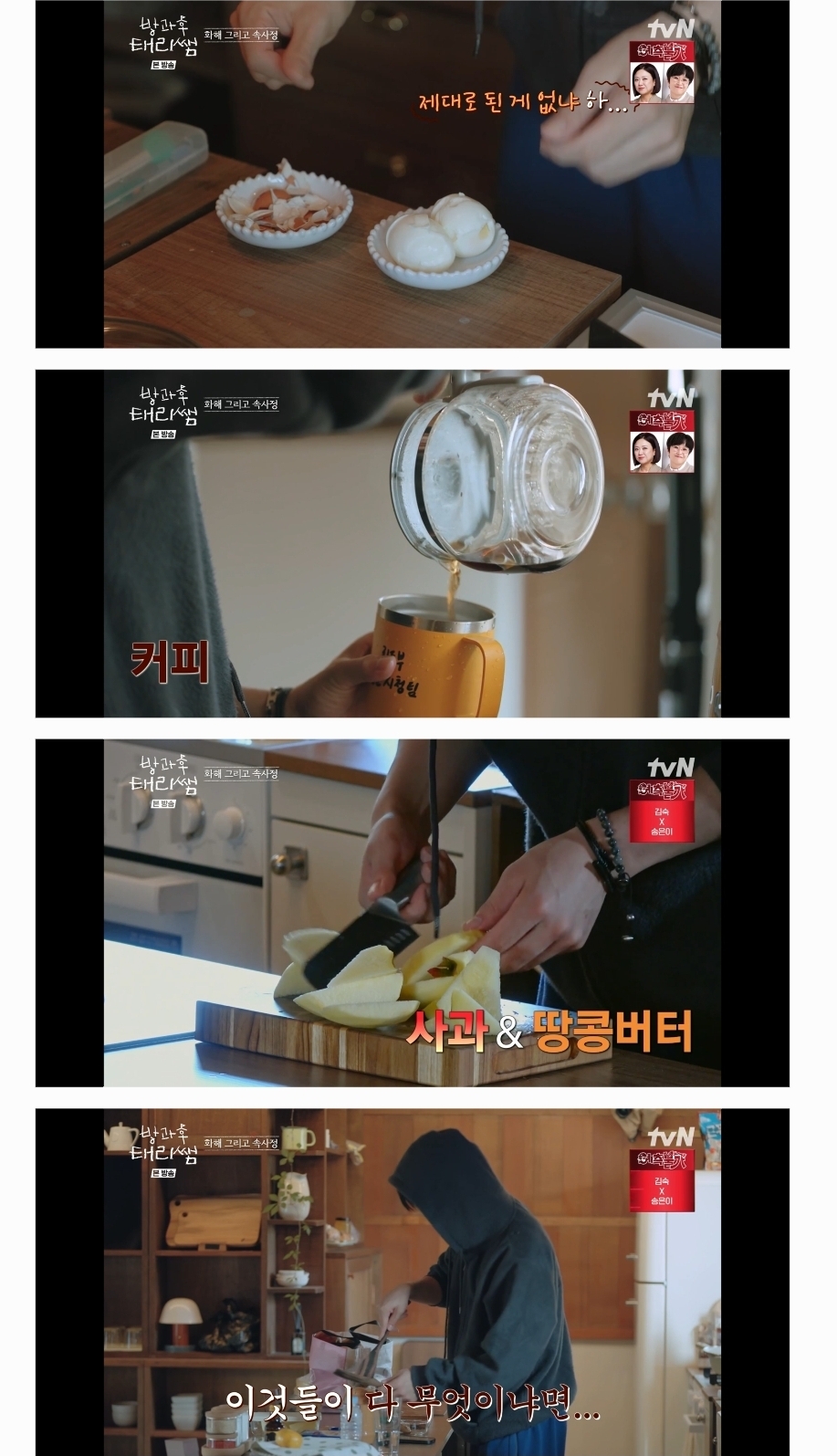 방과후-태리쌤에서-완전히-정반대의-성향을-가지고-있는-김태리와-최현욱.jpg-82-이미지