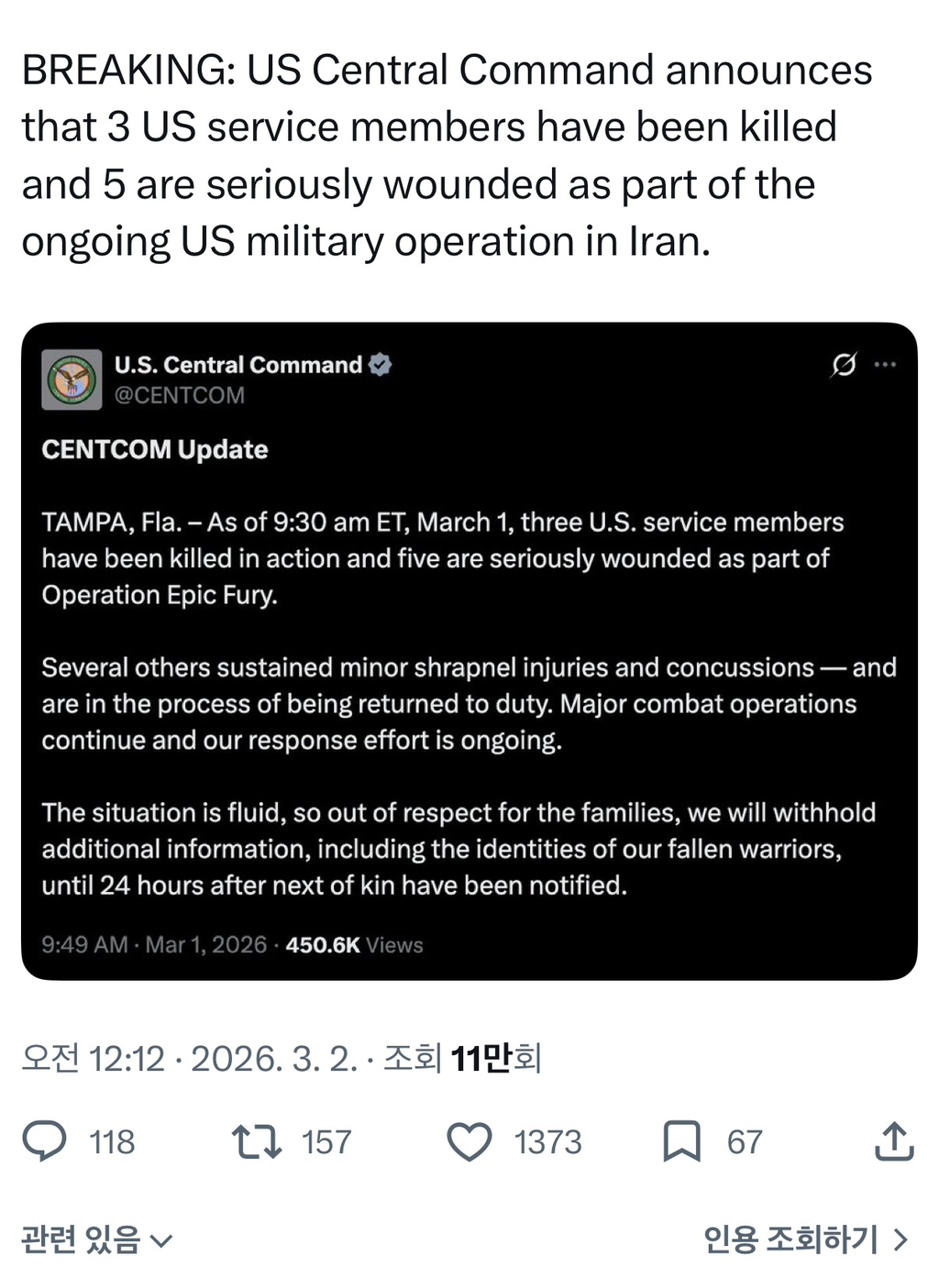 이란-전쟁중-미군-3명-사망-,-5명-중상-보고-됨-0-이미지