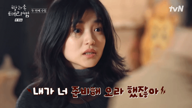 방과후-태리쌤에서-완전히-정반대의-성향을-가지고-있는-김태리와-최현욱.jpg-12-이미지