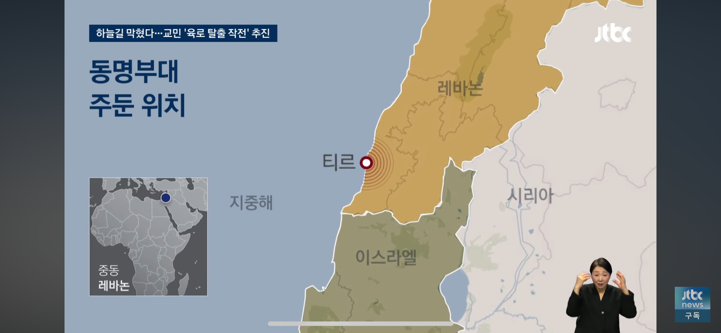 중동-하늘길-막혔다…-정부,-육로-대피-추진-4-이미지