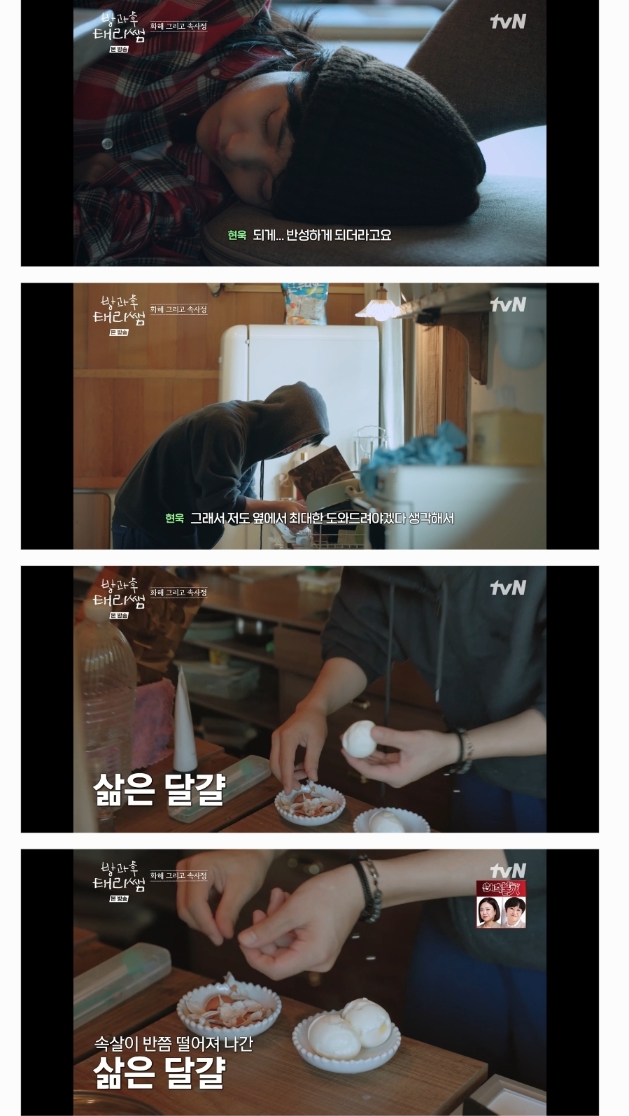 방과후-태리쌤에서-완전히-정반대의-성향을-가지고-있는-김태리와-최현욱.jpg-81-이미지