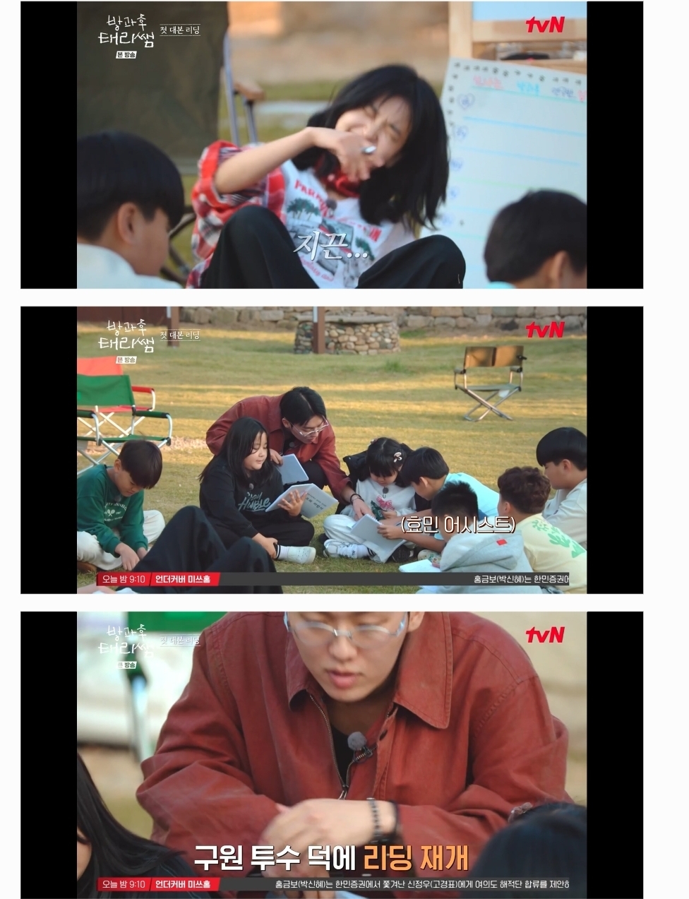 방과후-태리쌤에서-완전히-정반대의-성향을-가지고-있는-김태리와-최현욱.jpg-39-이미지